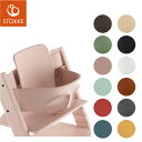 【正規品】ストッケ　トリップ トラップ チェア専用ベビーセット TRIPP TRAPP【STOKKE】