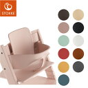 【正規品】ストッケ　トリップ トラップ チェア専用ベビーセット TRIPP TRAPP【STOKKE】