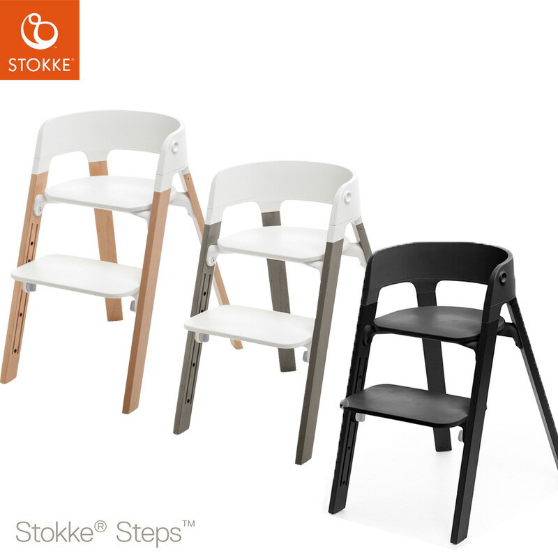 ストッケ ステップス ベーシックボックス ビーチベビーチェア ハイチェア 木製 テーブル クッション【STOKKE正販売店】