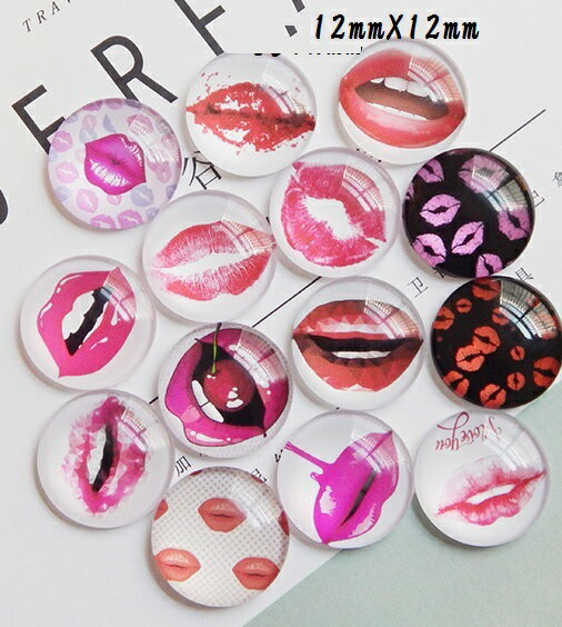 ガラスカボション 唇 くちびる 1個 12mm デコパーツ ボダンパーツ ハンドメイド アクセサリーパーツ 手..