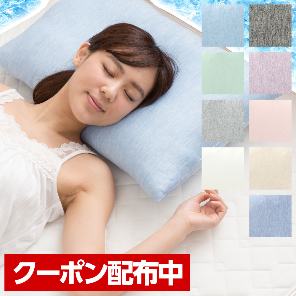 Niceday(ナイスデイ)『強力接触冷感Q-MAX0.5~史上最強のいちばん冷たいひんやり夏まくら』