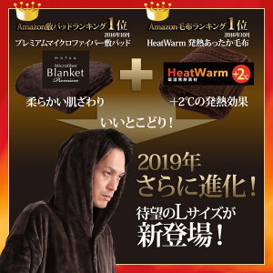 モフア 着る毛布 プレミアムマイクロファイバー ルームウェア フード付き Heatwarm 発熱 +2℃ タイプ Lサイズ ブランケット 部屋着 節電 レディース メンズ かわいい おしゃれ ふわふわ あったか 暖かい ロング丈 冬 mofua