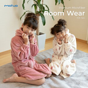 着る毛布 キッズ mofua モフア プレミアムマイクロファイバー着る毛布 キッズタイプ 子供用サイズ 着丈約82cm