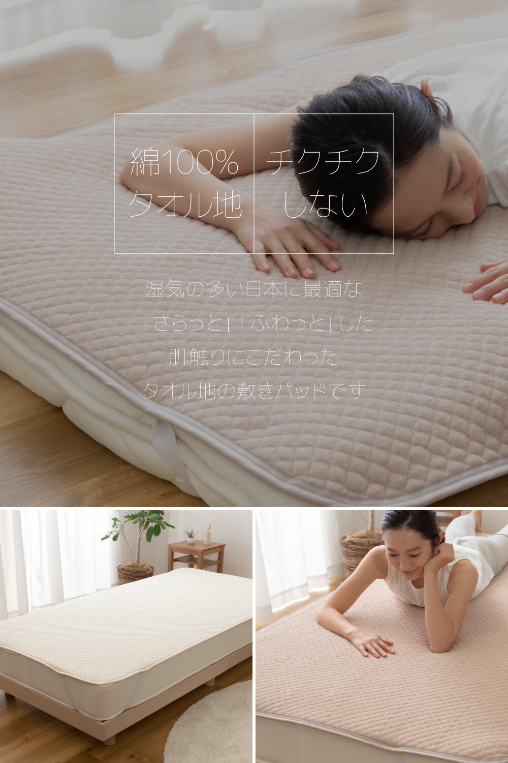 敷パッド WK 【送料無料】さらっと快適 天然素材（綿100％）タオルの敷きパッド ワイドキング