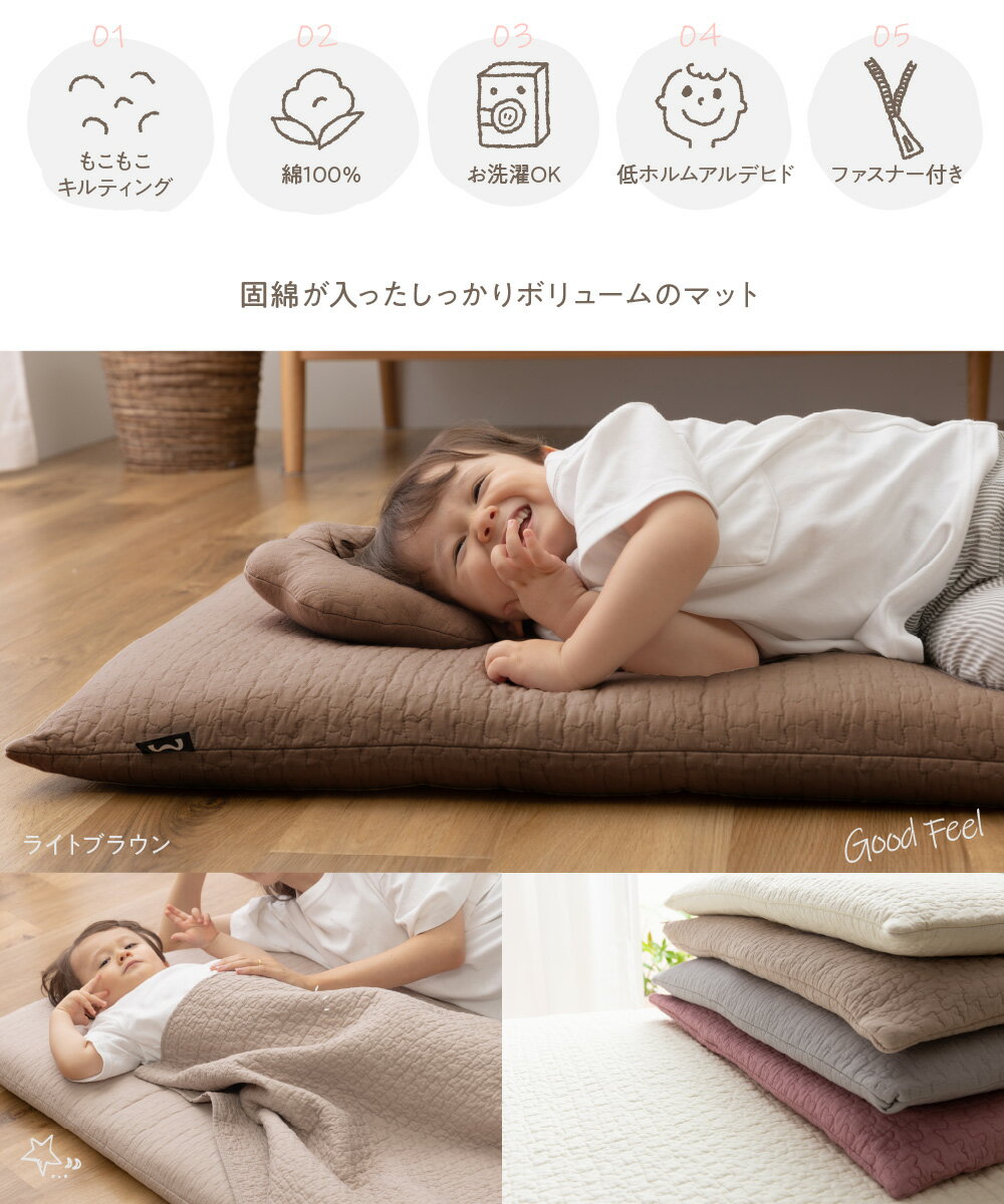 イブル ベビーマット 【送料無料】mofua(モフア) イブル CLOUD柄 綿100% ベビーマット（キルトカバー付）　68×120cm 2