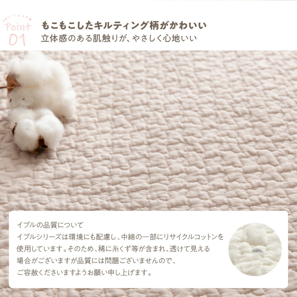 【送料無料】mofua(モフア)イブルCLOUD柄綿100%ベビーマット（キルトカバー付）68×120cm