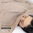 ガーゼケットS yucuss 水洗いコットンでクシュっと仕上げた ガーゼケット（綿100％） シングル　130×190cm