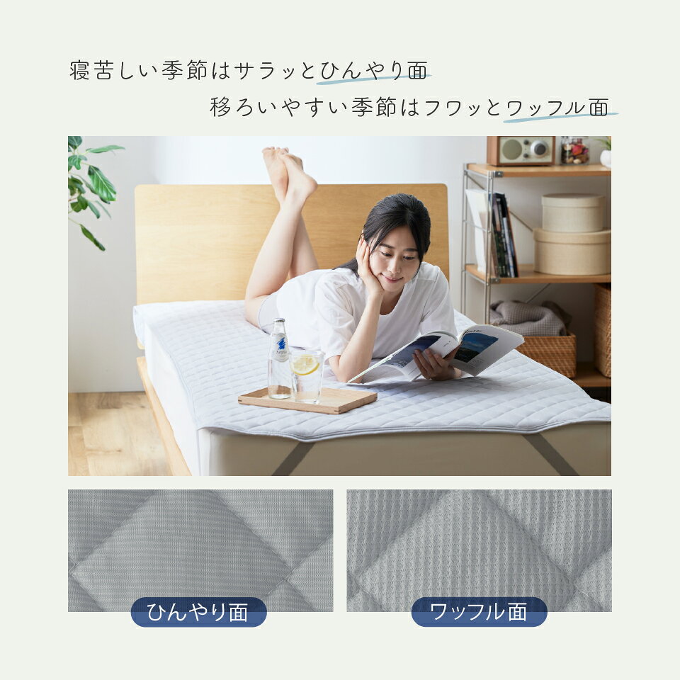 mofua 接触冷感 敷きパッド シングル 冷感 ひんやり さらさら 蒸れにくい 乾きやすい 抗菌 防臭 防ダニ 洗える 丸洗い オールシーズン 通年 ゴムバンド マットレス用 敷布団用 セミダブル ダブル シンプル 無地 選べるカラー モフア 画像3