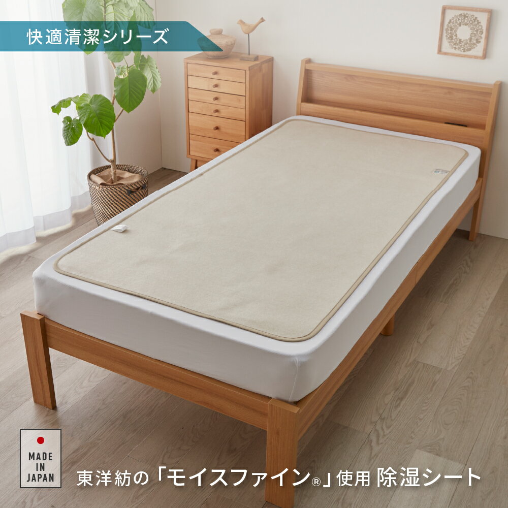 楽天市場】除湿シート モイスファイン 30%の通販 楽天市場】除湿シート モイスファイン 30%の通販