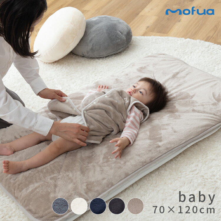 【8/4〜★店内全品クーポン】mofua baby プレミアムマイクロファイバー あったか防水シーツ ベビーサイズ