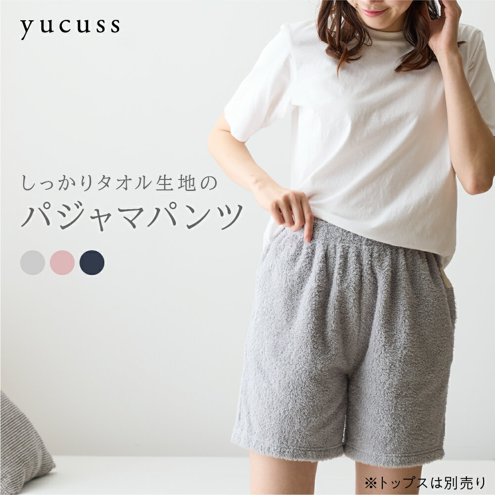 楽天市場】パイル ショートパンツ(ナイトウェア・ルームウェア 楽天市場】パイル ショートパンツ(ナイトウェア・ルームウェア