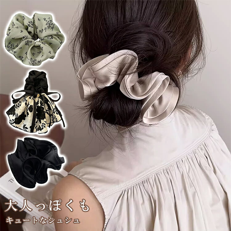 シュシュ 4本セット 選択可能 ヘアゴム かわいい 手作り お団子 流行り 2024 おしゃれ プレゼント まとめ髪 大きめ 大人 ヘアアクセサリー プチギフト