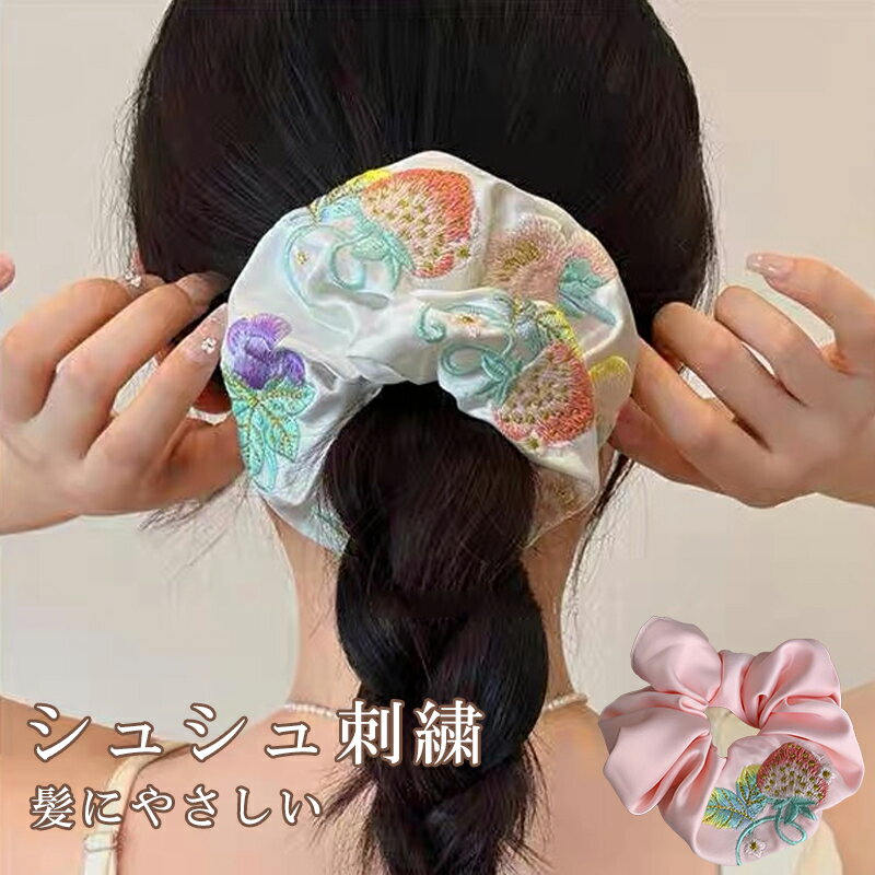 シュシュ刺繍 2本セット ホワイトピンク ヘアゴム かわいい 手作り お団子 流行り 2024 おしゃれ プレゼント まとめ髪 大きめ 大人 ヘアアクセサリー ...