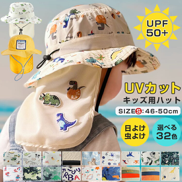 帽子 夏 UVカット キッズ ゴム付き 日よけ 子供 春 夏 ゴム 紐 メッシュ ハット ベビー 夏用 女の子 小学生 バケットハット 子ども つば付き 男の子 サイズ調整 たためる