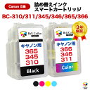 キャノン 互換インク インクカートリッジ TS3530 インク TS3330 BC-365 + BC-366 BC-345 BC-346 BC-310 BC-311 XL ( 顔料ブラック ＋ カラー ) CANON 対応 3年保証 pixus インク 詰め替えインク ( スマートカートリッジ )