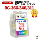 3年保証 キャノン 用 pixus BC-366 BC-346 