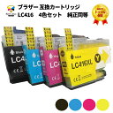 3年保証 LC416XL 4色セット 互換インクタンク 顔料 ブラザー brother DCP-J4140N MFC-J4940DN MFC-J4440N