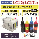 3Nۏ LC12-4pk / LC17-4pk uU[ brother݊ lߑւJ[gbW M { ݊CNZbg  1.8{/J[2.5{