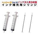 3年保証 インク注入用注射器 詰め替え用具 シリンジ 50ml 2本パック