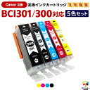 3年保証 キヤノン 互換 BCI-301/300 インクカートリッジ 5色セット【対応インク型番】BCI-300PGBK / BCI-301BK / BCI-3...