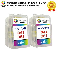 https://thumbnail.image.rakuten.co.jp/@0_mall/niceink/cabinet/canon/ca-bc341-2pk/bc341-2pk.jpg