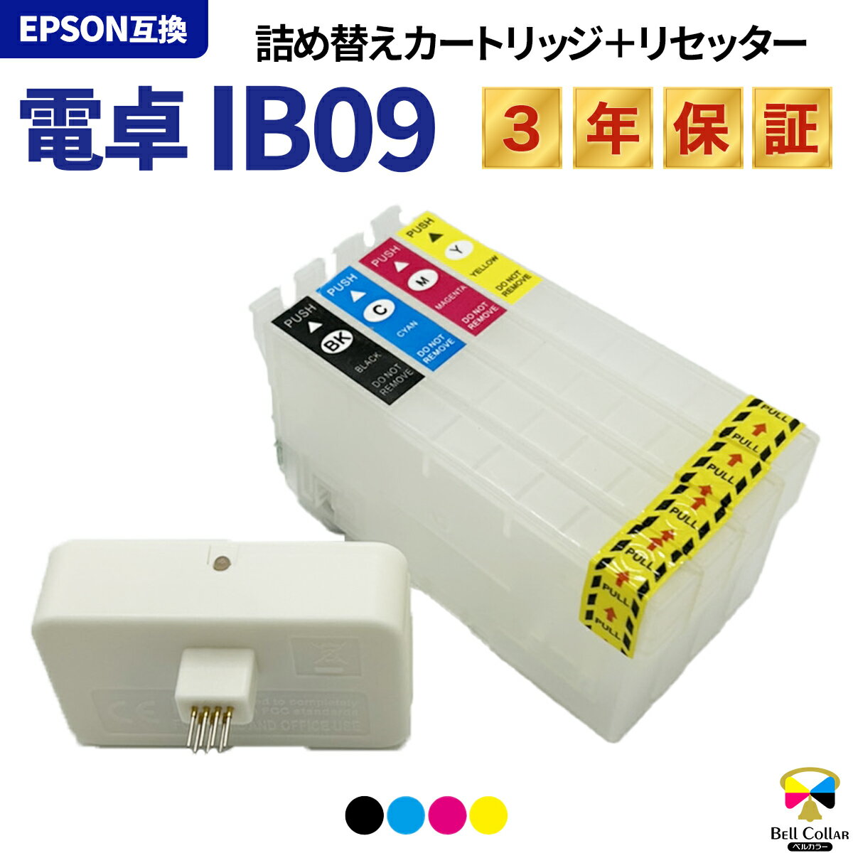 3年保証 エプソン互換 カートリッジ 電卓 IB09 PX-M730F PX-S730 4色セット ベルカラー