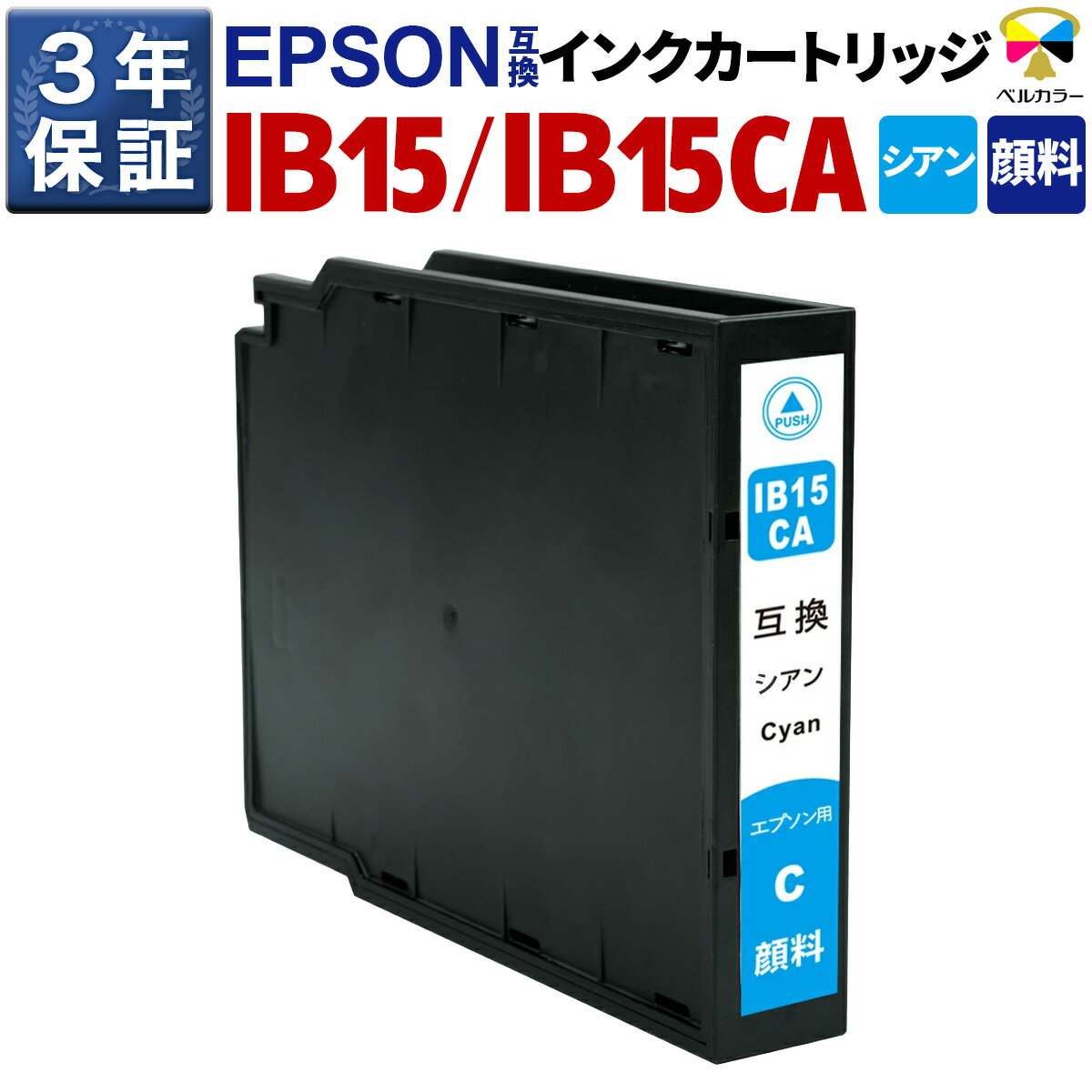 3ǯݾ IB15 IB15CA ߴ󥯥ȥå ץ  PX-M7120F PX-S7120 ¾ б    ʻ ǽ ٥륫顼