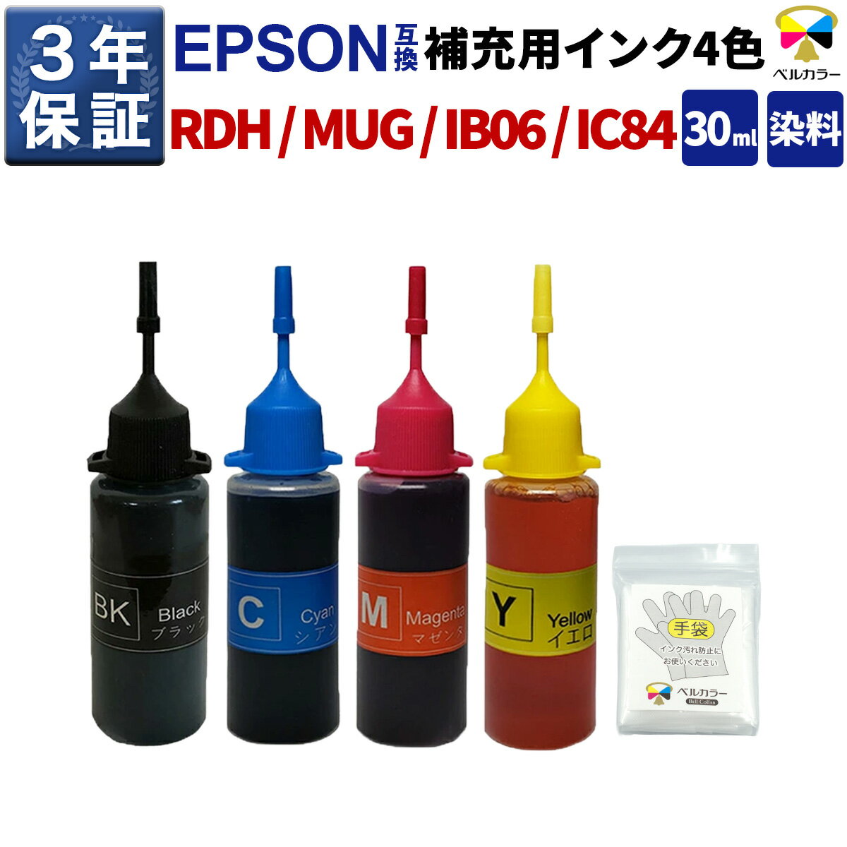 楽天市場】エプソン インク4色の通販