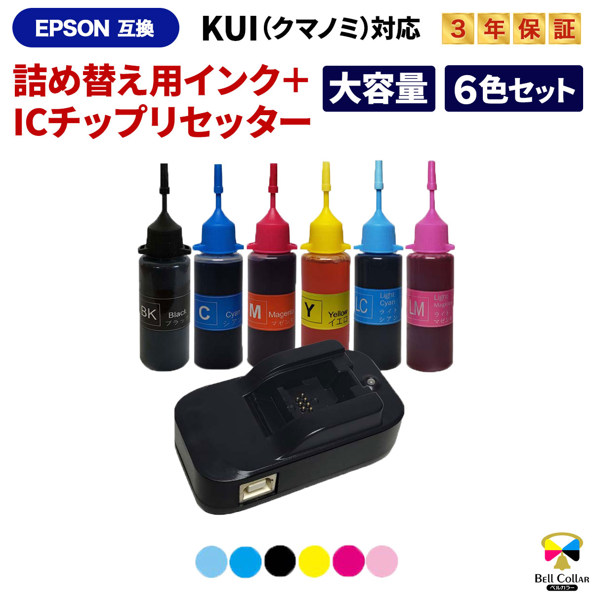 楽天市場】ep 880 インク kui-6cl 詰め替えの通販