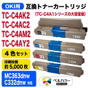 3年保証 沖データ OKI互換 TC-C4A 対応 互換トナーカートリッジ C332dnw 大容量 4色セット