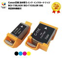 3年保証 インク キヤノン CANON互換 BCI-11BLACK BCI-11COLOR 互換 インクカートリッジ キヤノン ブラック + カラー 2個セット...