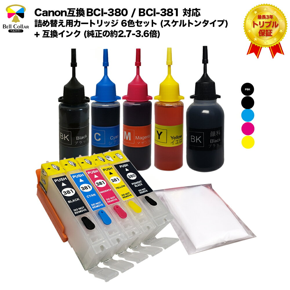 3ǯݾ Υ CANON ߴ BCI-380 / BCI-381 б ͤؤѥȥå 5å (ȥ󥿥) + ߴ (2.7-3.6)