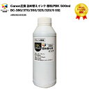 3年保証 インク キヤノン CANON互換 詰め替え 互換インク ブラック 顔料:PBK 500ml プリンターインク