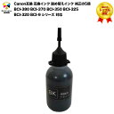 3年保証 インク キヤノン CANON互換 BCI-380 BCI-370 BCI-350 BCI-325 BCI-320 BCI-9 シリーズ PGBK 互換...