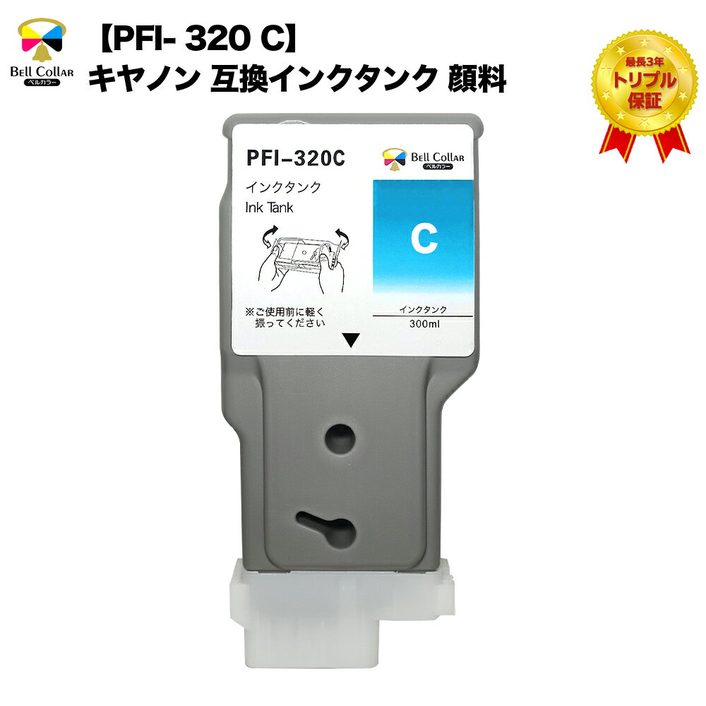 楽天市場】pfi-320 cの通販