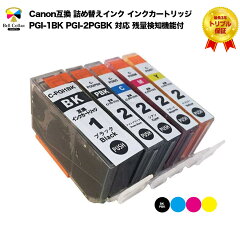 https://thumbnail.image.rakuten.co.jp/@0_mall/niceink/cabinet/thumbca/pgi-1-2-5cl.jpg