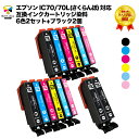 3年保証 エプソン 互換 IC70/70L 6色 さくらんぼ インク カートリッジ【対応機種】EP-306 EP-706A EP-805A EP-806AW など 【対応インク】IC6CL70/IC6CL70L/IC6CL70M（BK/C/M/Y/LC/LM）