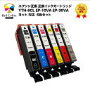 3年保証 エプソン 互換 YTH-6CL EP-10VA EP-30VA ヨット 対応 互換インクカートリッジ 6色セット EP-10VA プリンターインク(2)