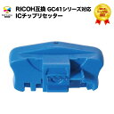 3Nۏ R[ RICOH݊ GC41V[YΉ IC`bvZb^[