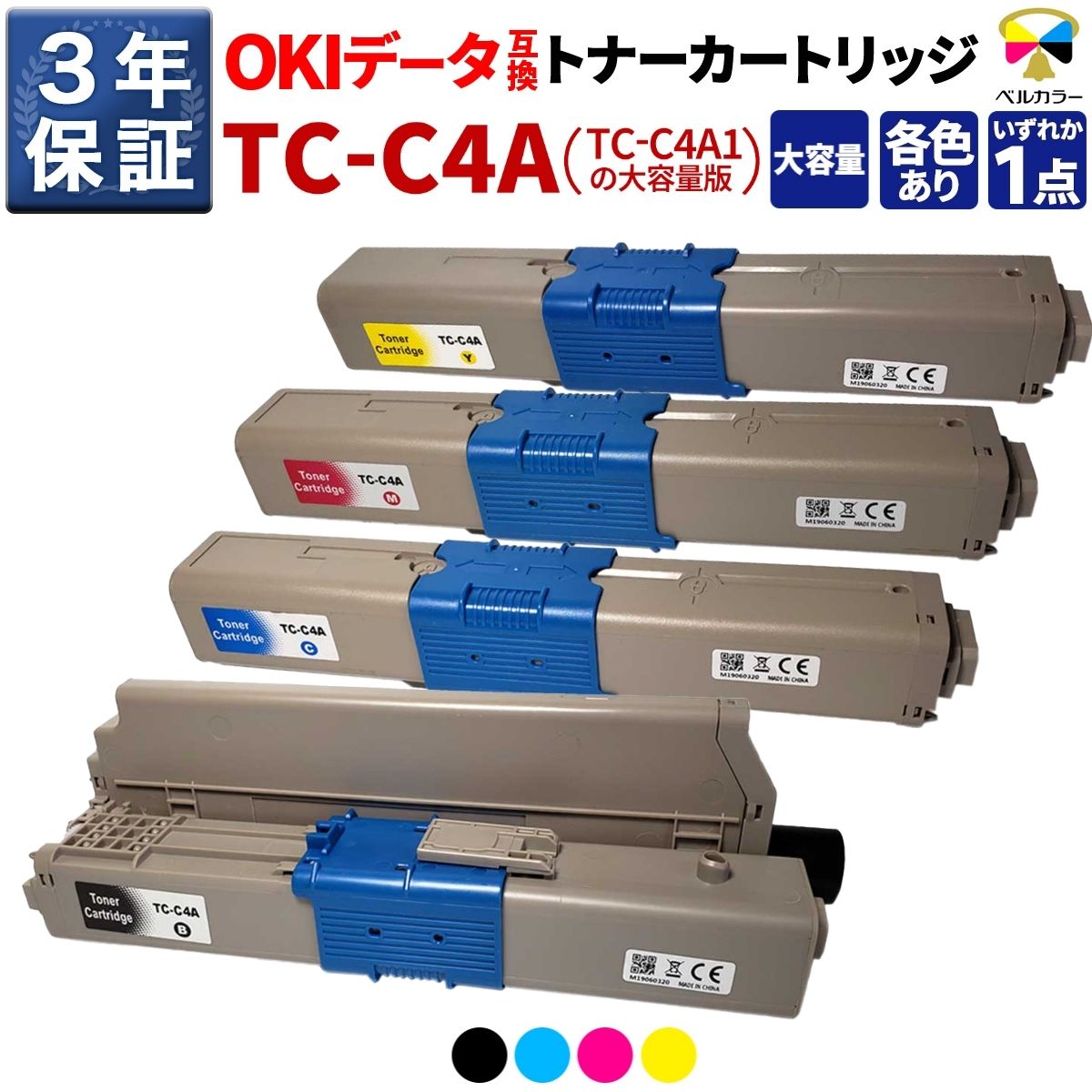 楽天市場】トナー oki c332 純正の通販