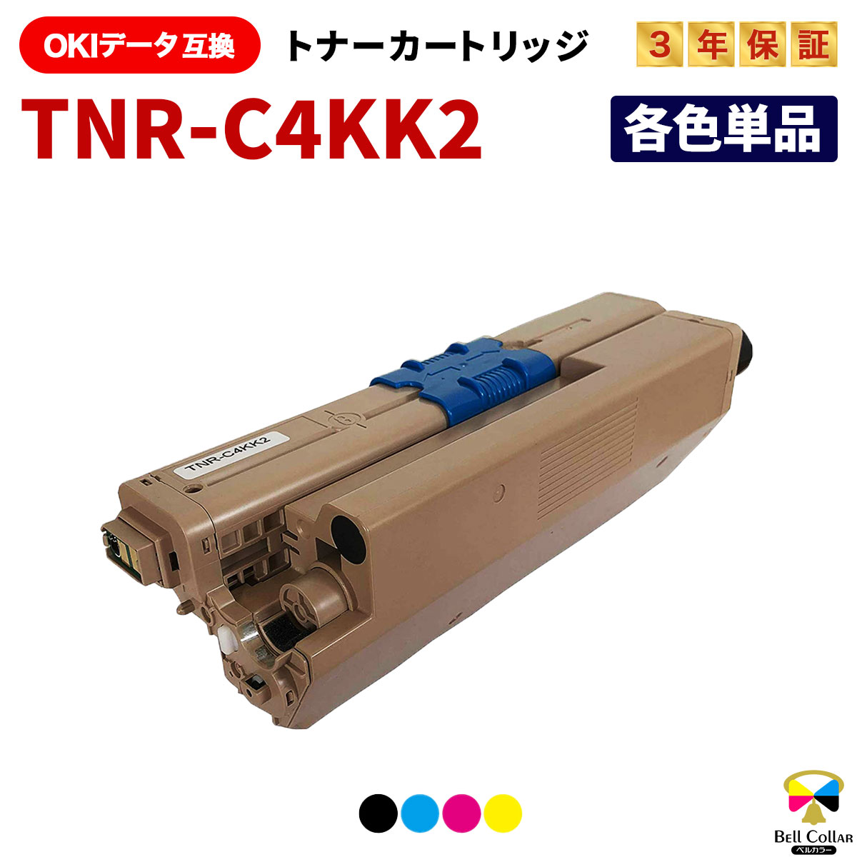 楽天市場】oki トナー tnr-c4kの通販 楽天市場】oki トナー tnr-c4kの通販