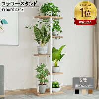 お買い物マラソン12％OFF【当日発送】【楽天1位】フラワースタンド アイアン 花台 ...