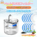 ★お買い物マラソン15%OFF★猫 水 フィルター 10枚入 ペット自動給水器 フィルター 猫用自動給水器フィルター 交換用活性炭フィルター イオン交換樹脂 安...