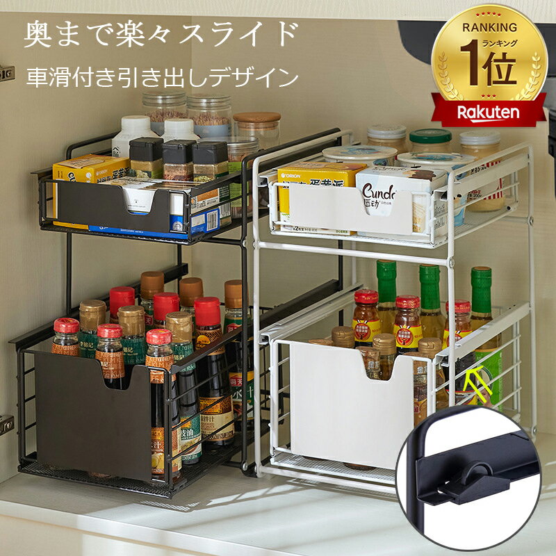 楽天市場】コンロ下収納 スライドラックの通販 楽天市場】コンロ下収納 スライドラックの通販