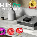 【当日発送】WiiM Pro AirPlay 2 レシーバー、Chromecast Audio、Alexa、Siri、Google Assistantに対応、Spotify、Amazon Music、Tidalなどのハイレゾオーディオをストリーミング配信 マルチルームストリーマートランスミッターミュージックセンター