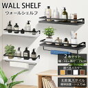 ★SUMMERクーポン16%OFF★【当日発送】【2個セット】 ウォールシェルフ 壁掛け棚 ラック スパイスラック ウォールラック 木製 ガード付き 収納棚 キッチン トイレ壁棚 玄関 壁掛けラック 小物置き 省スペース アンティーク 飾り棚 取り外し簡単 おしゃれ 飾り棚