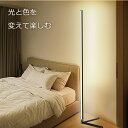 週末限定11%OFFクーポン【当日発送】フロアライト リモコン付き スマートライト LED デスクライト テーブルランプ 間接照明 LEDライト フロアーライト...