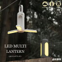 ゴールデンウイーク限定 12%OFF【当日発送】LEDライト 停電 防災 災害 非常灯 防水 アウトドア キャンプランタン キャンプライト キャンプ用品 ハンデ...