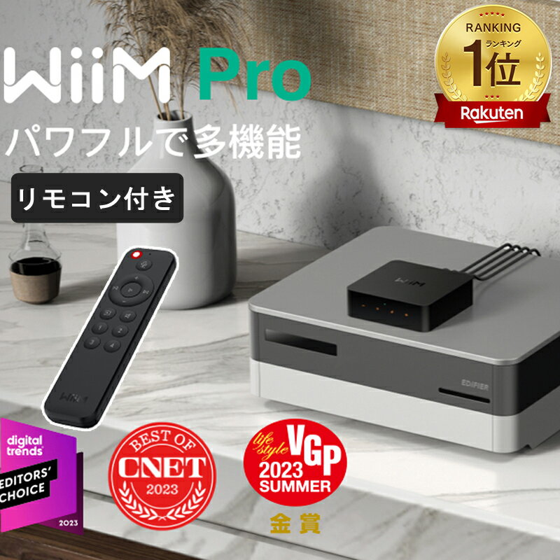 【当日発送】WiiM Pro AirPlay 2 レシーバー、Chromecast Audio、Alexa、Siri、Google Assistantに対応、Spotify、Am…