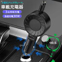 ★お買い物マラソン13%OFF★【当日発送】【2025新版】カーチャージャー 車用充電器 充電器 シガーソケット 車充電器 車じゅう電気スマホ用 急速 車 充電...